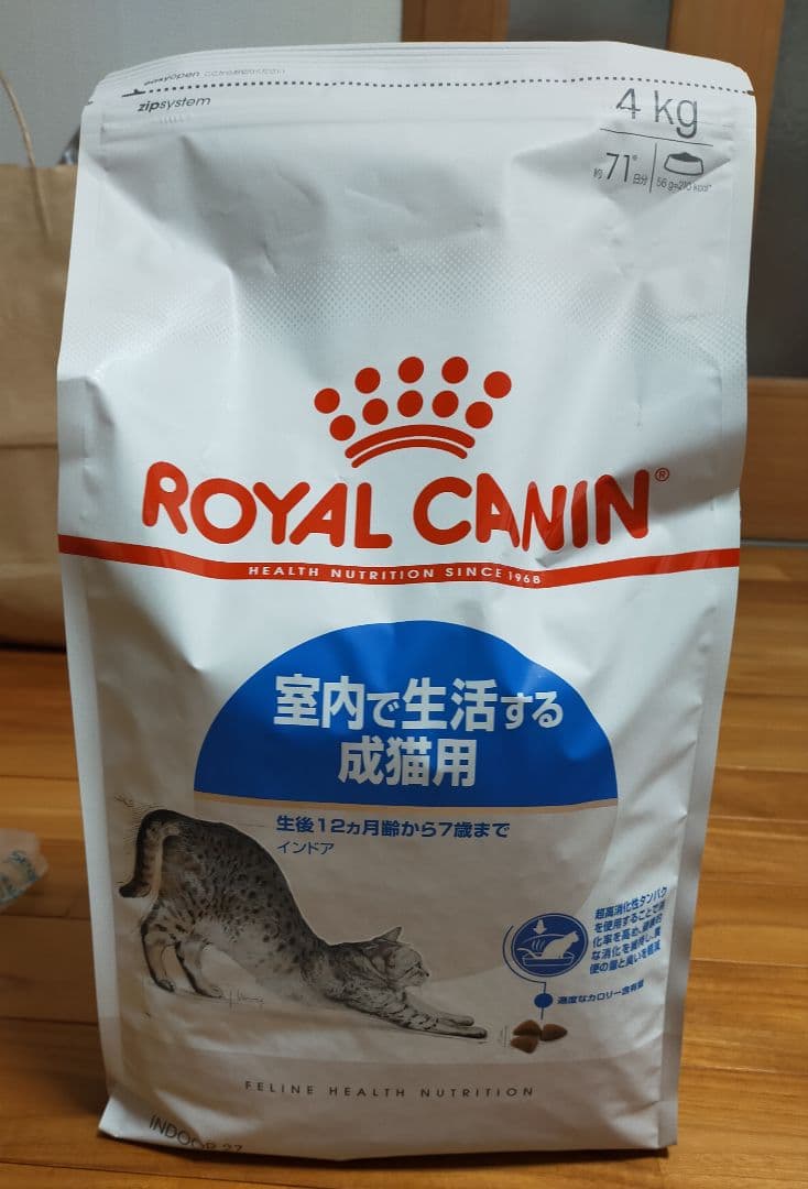 【3月29日22時取下】新品未開封　ロイヤルカナン 猫用　インドア　4キロ